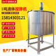 现货 1吨2吨3吨4吨5吨搅拌机 液体加热 深圳液体搅拌机 304不锈钢