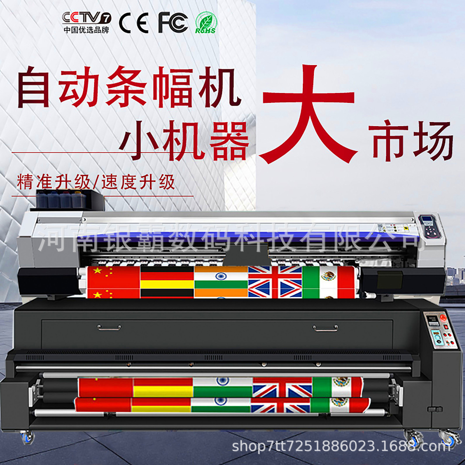 1.3米宽幅双头彩色旗帜机