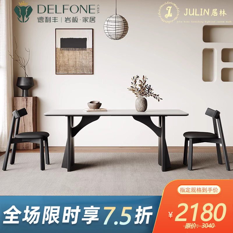 德利丰岩板餐桌实木白蜡木黑色现代简约家用小户型长方形餐桌椅子