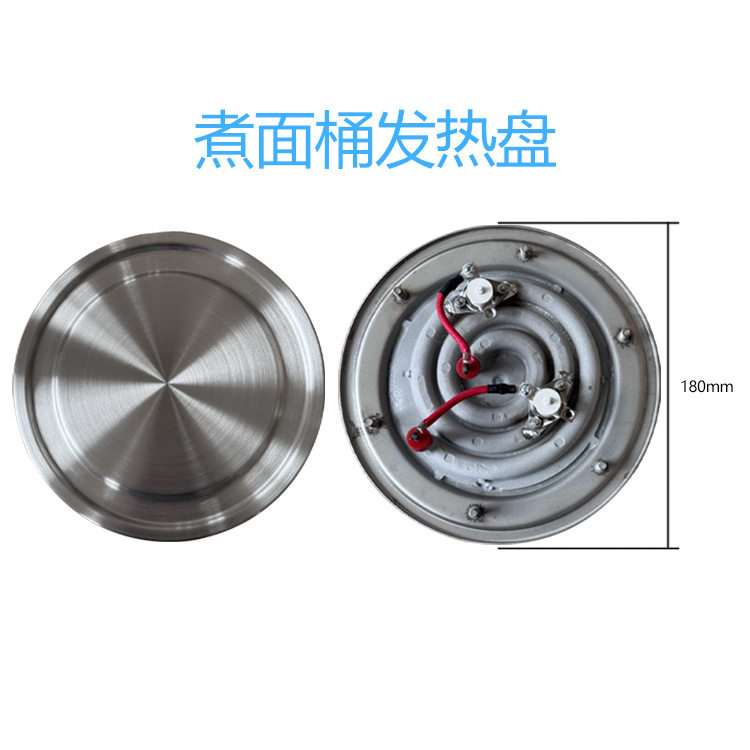 双温控电热开水桶发热盘4000W