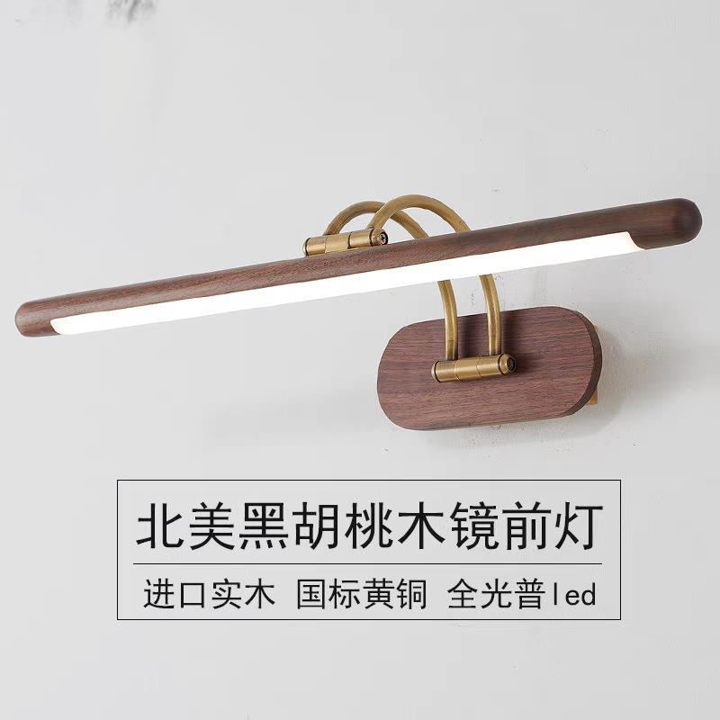 黑胡桃木全铜Led镜前灯卫生间免打孔浴室镜柜洗漱台浴柜灯具