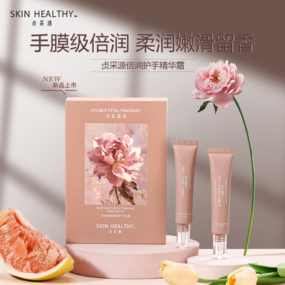贞采源牡丹倍润香氛护手霜礼盒
