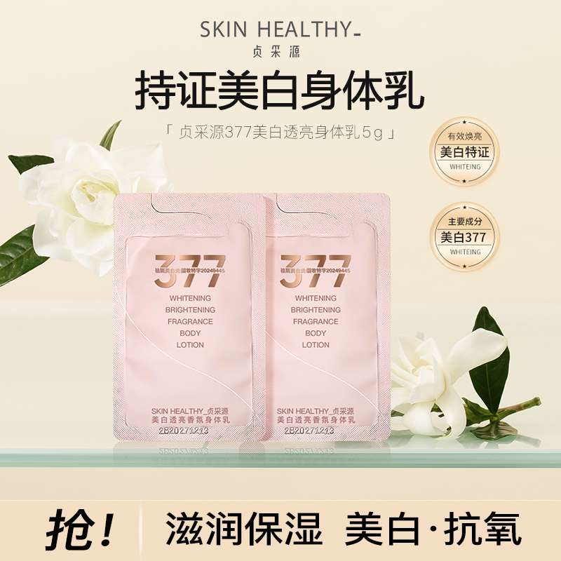 透亮香氛滋润干皮烟酰胺美白春夏