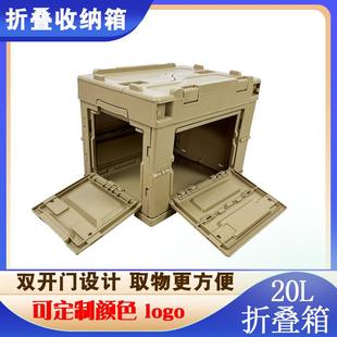 侧开折叠收纳箱小号20L塑料折叠储物箱户外露营居家整理箱 日式