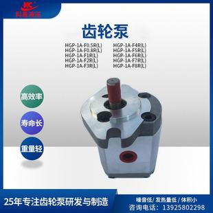8R铝合金齿轮液压泵增压高压油泵自动机械油泵 HGP F6R