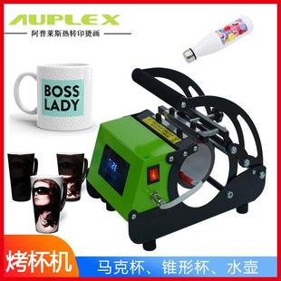 热转印机烤杯机烫杯子水壶杯烫画机烤杯机热转印设备厂家直销