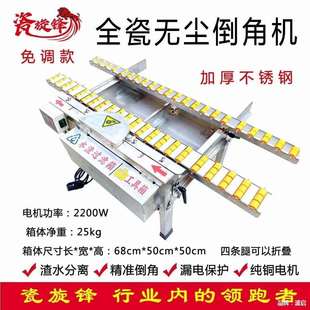 無塵瓷磚倒角機瓷磚切割機加寬平臺兩用更便捷加厚更扎實 新款