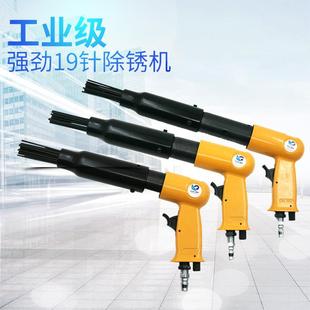 SUBAO 气铲气锤 强劲气动19针除锈机针式 除锈器气铲枪式
