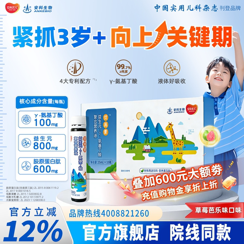 【优高素水】官方店科学营养助力