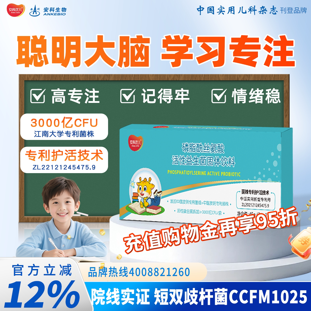 院线同款专利菌株官方正品