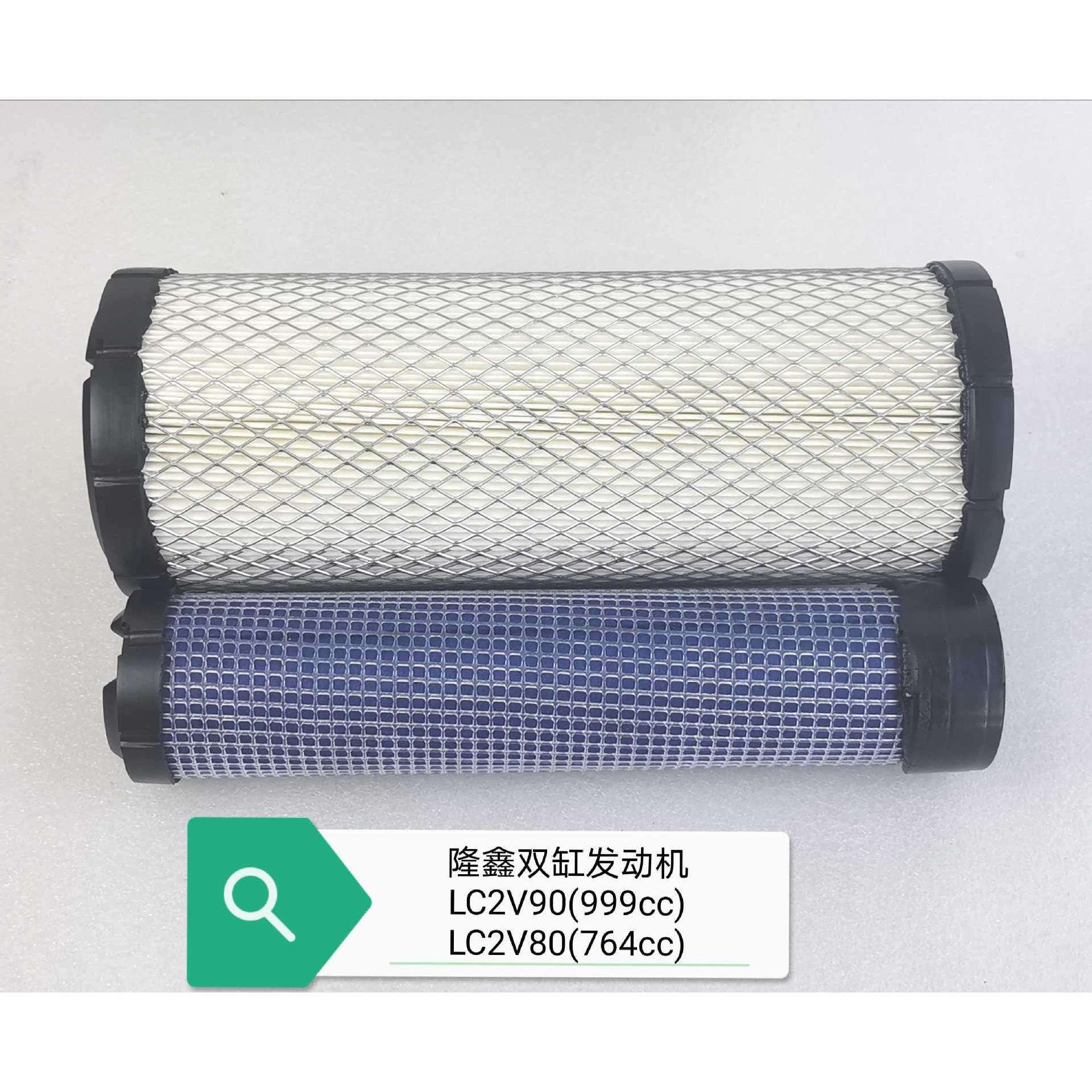 隆鑫双缸发动机999cc764cc空滤芯纸Lc2v8090fd35马力30/32hp