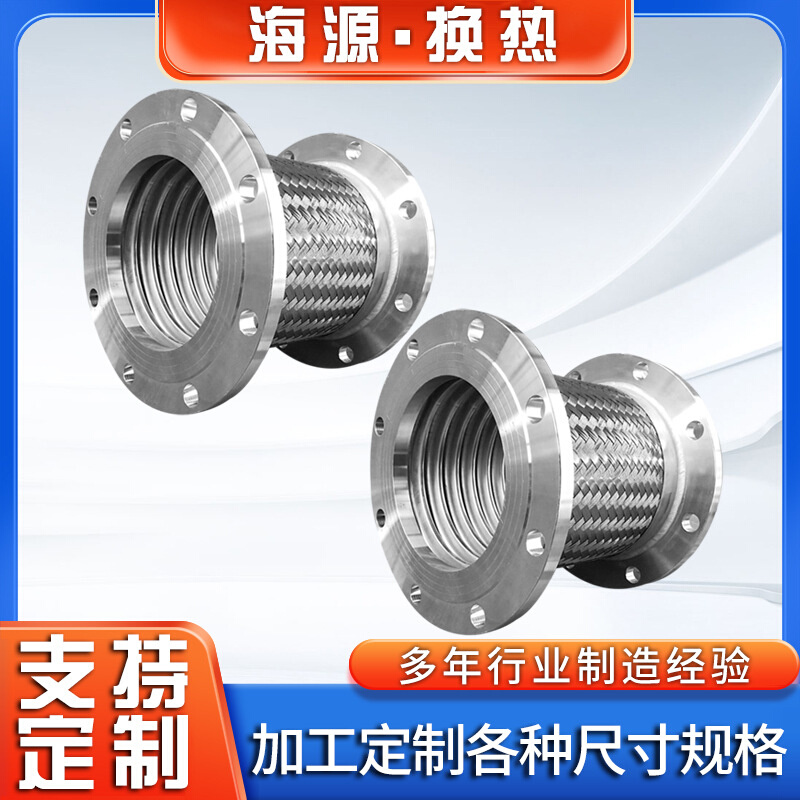 不锈钢法兰金属软管高温高压蒸汽不锈钢波纹管软连接