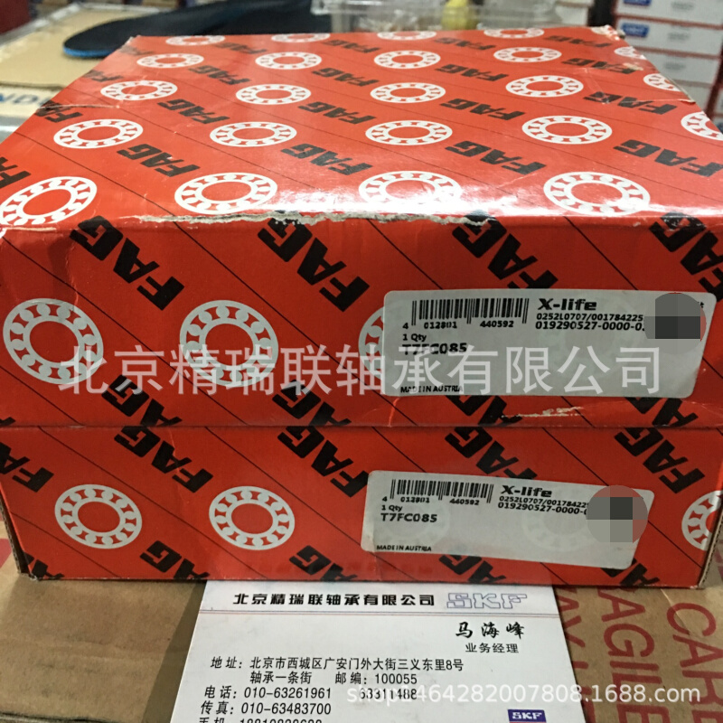 T7FC085   工程机械液压泵 圆锥滚子【轴承】北京现货供应