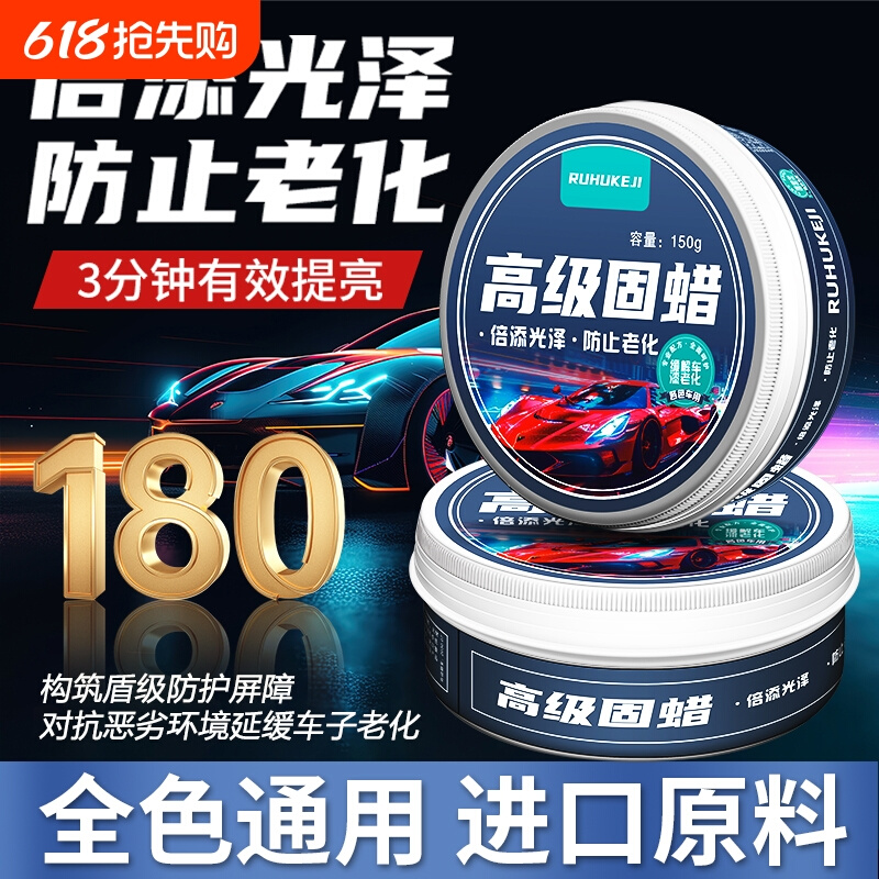 车蜡打蜡抛光蜡上光防护蜡抗划痕通用白黑红灰色镀膜蜡洗汽车