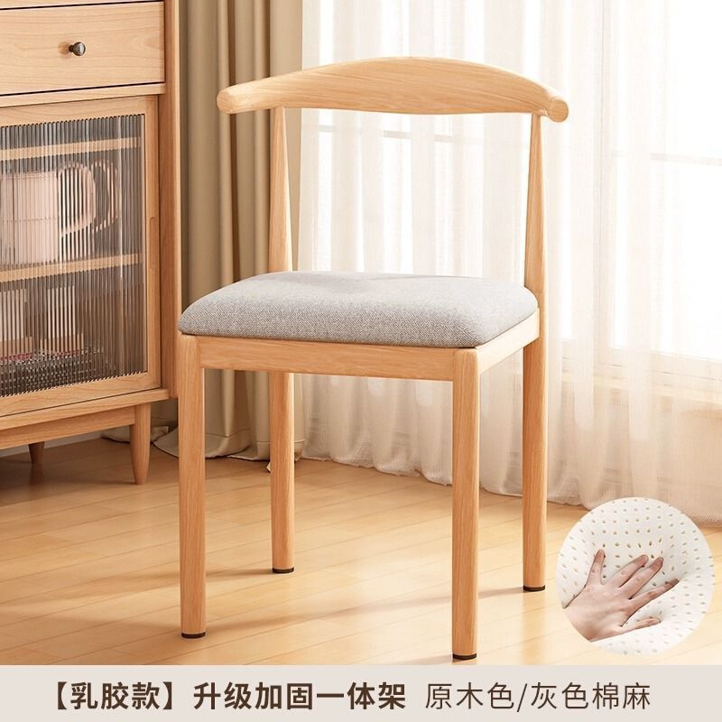 餐椅家用北欧靠背凳子书桌现代简约卧室女轻奢仿实木铁艺牛角椅榕