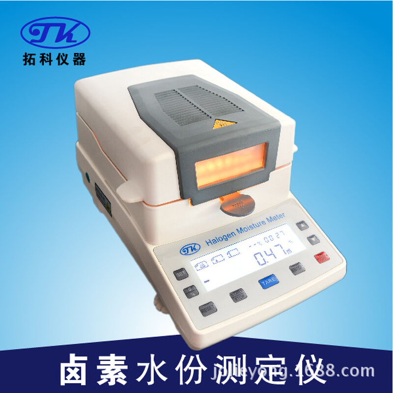 MS110快速中西药水分测定仪，参片水份测定仪