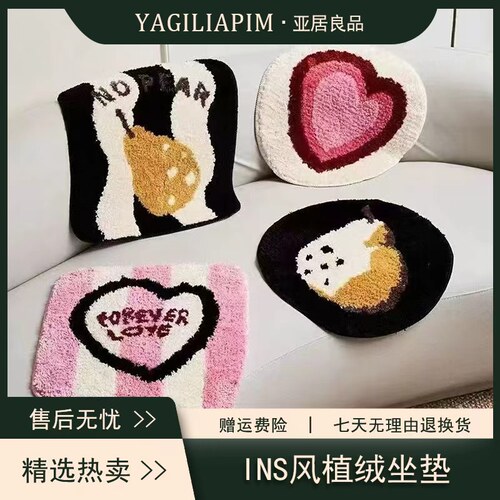 亚居良品/YaJu ins簇绒坐垫柔软餐厅椅垫家用沙发垫多功能地垫