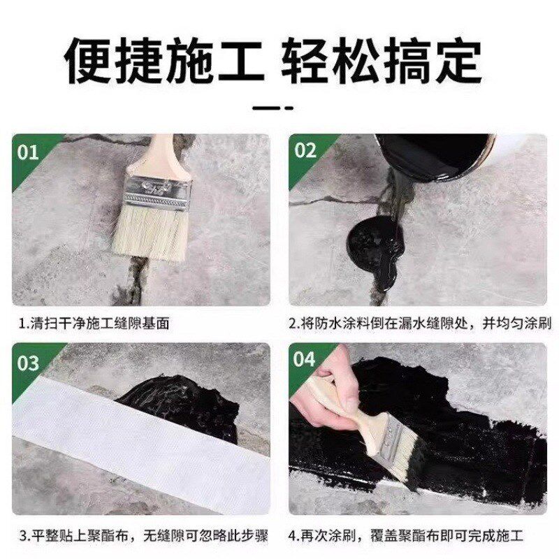 现货速发屋顶防水补漏材料房顶漏水墙体防水防墙漏水渗水补漏水聚