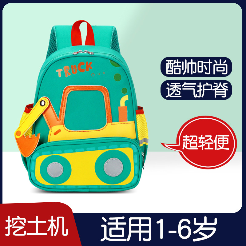 速发挖土颜书包幼儿园挖掘机汽车男孩入学男童儿童小两岁宝宝可爱