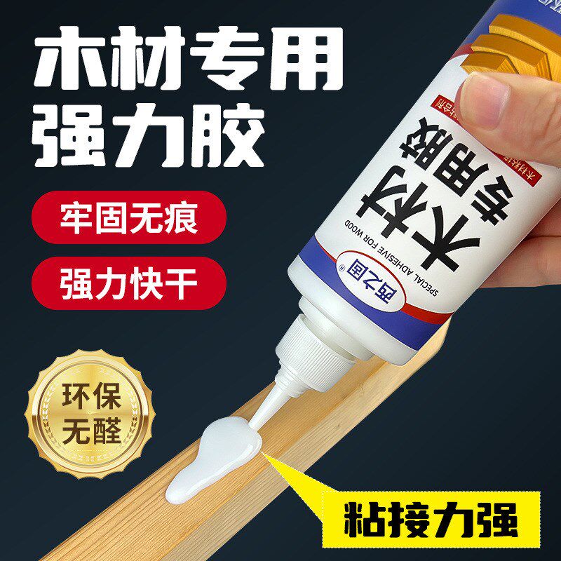 现货速发木材强力木工胶沾实木红木家具木质木器修复修补能胶
