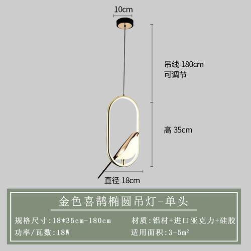 现货喜鹊吊灯f简约创意喜鹊卧室灯北欧轻奢设计师单头艺术房间灯