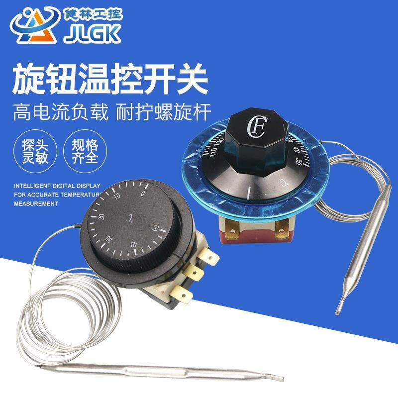 速发0-110度50水00机械开关开温器电烤箱旋钮温控器油炸炉电炸锅-