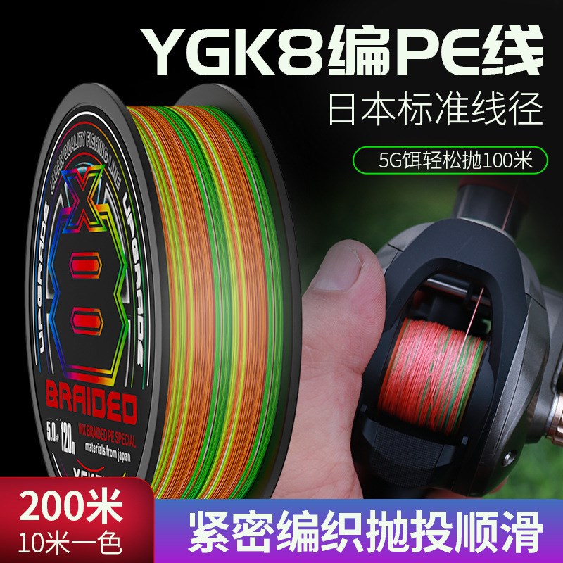 速发十丝一色端YGK原米pe线超亚滑远投8编大力马路顺专用钓主线