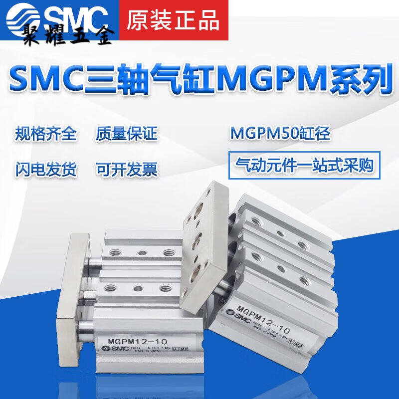 速发C导杆气缸MGPL2-MG7M40550-2--40-45-50-P5-100-12MGPL2-15Z