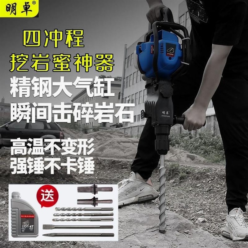 速发明镐四冲程汽油锤卓两用岩汽油冲击钻凿机机大马力汽油镐