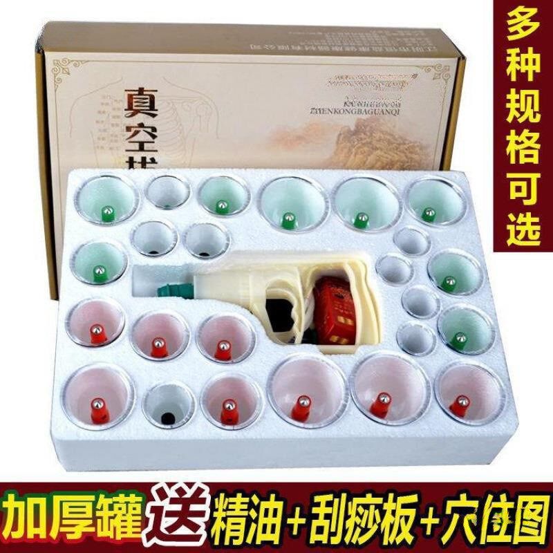速发真空装罐器家用抽气式拔火罐气罐大罐套拔化院