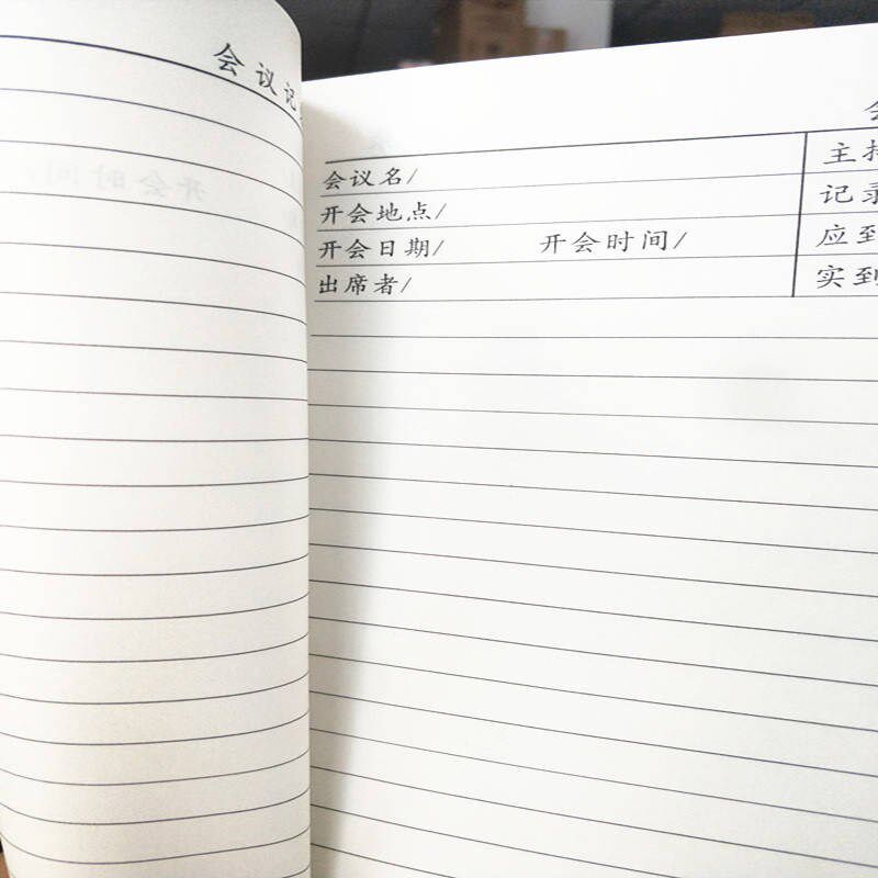 速发16号纸会议簿本大K厚工1会议手册作0本价