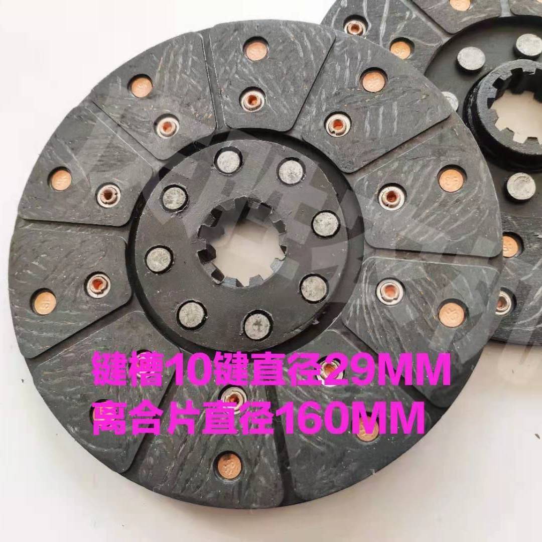 速发洛拖拉机离棉器四 洛 东方红中原小片轮拖拉机无石合离合片