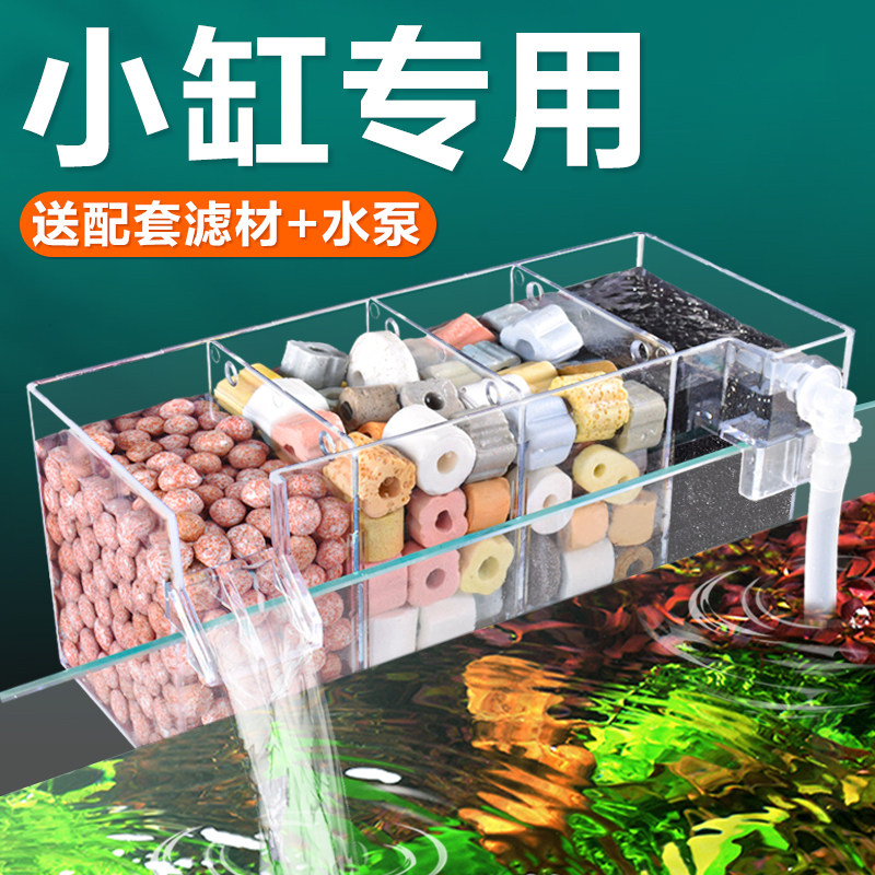 速发鱼缸外置壁鱼式过滤盒小型挂缸水流环净水静音滴循盒