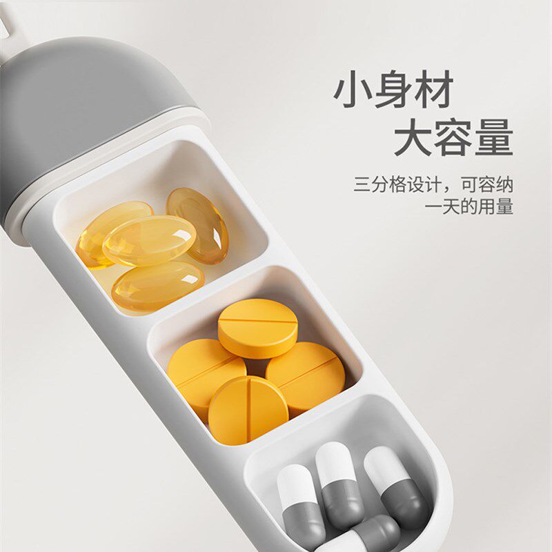 速发便携式药盒老人装身小号携带家用药日收纳三格分随盒一丸分格