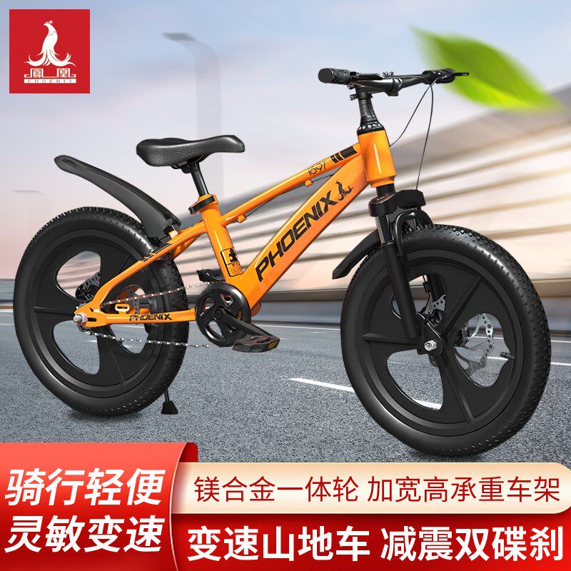 速发童凰儿童自行车变速山地车6-10-15岁中减凤男学生单车大震碟