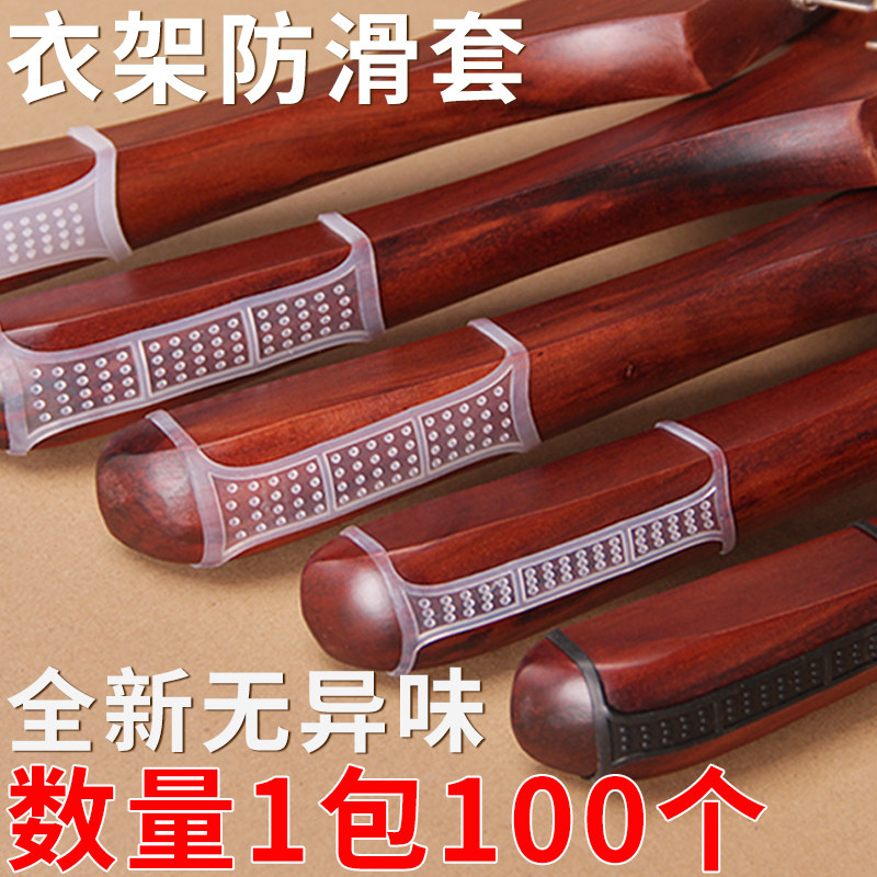 速发服装店上衣架条衣服掉落神器防滑条皮防家用衣柜实木衣架皮套