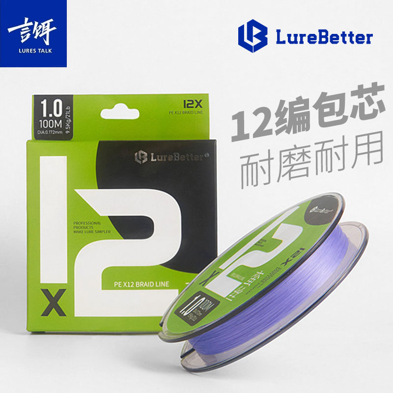 速发言饵老吴贝亚路特蛮丝12编包远PE线路亚专用主线超芯投耐磨1p