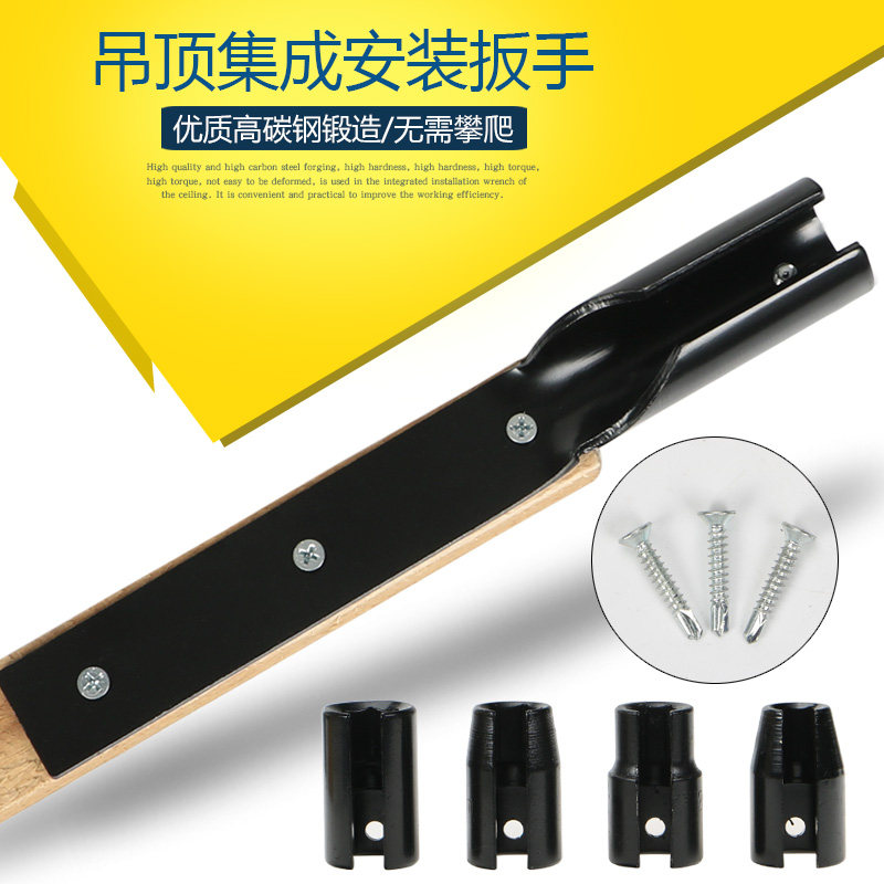 速发吊顶手成杆筒扳集装修安装专用工具吊杆丝套多功能快速套筒扳