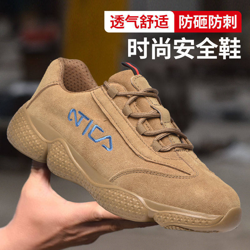 现货速发劳保鞋子男钢包头防砸防刺穿透气防臭轻便耐磨防滑电焊工
