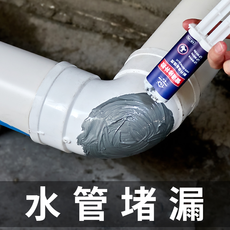 速发水管修漏补水胶金属铁管铸工胶pvc下水管防水堵漏密封防补神