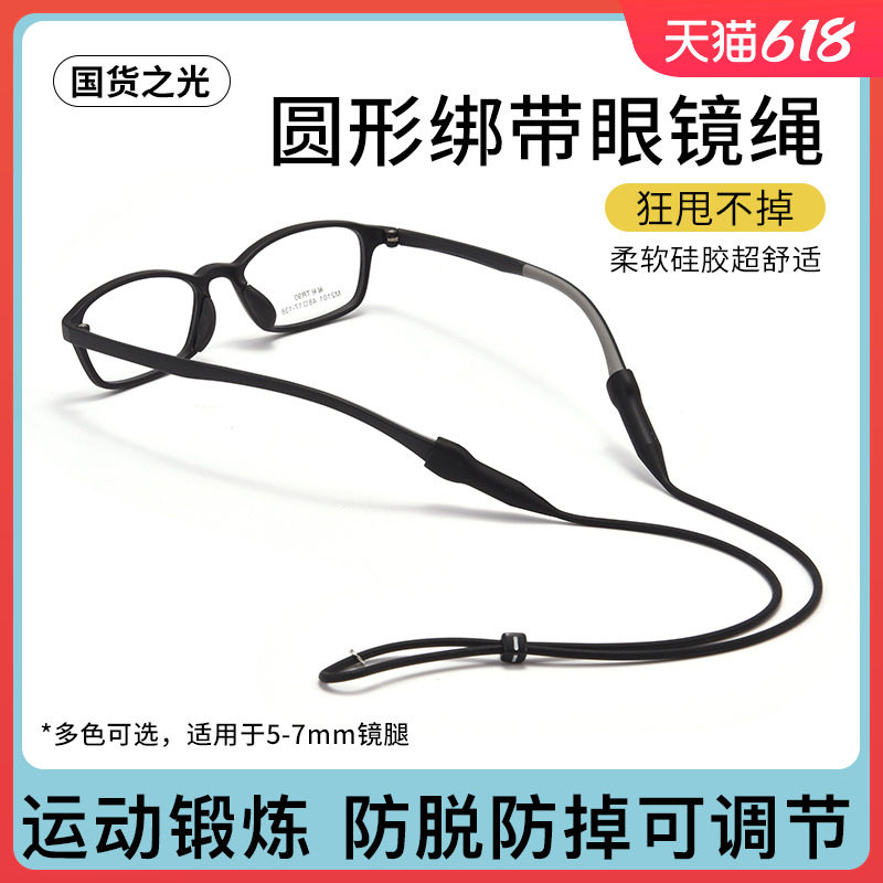 速发防滑绳运动防带固神器落定腿脚套防掉绑脱耳勾托儿童挂绳