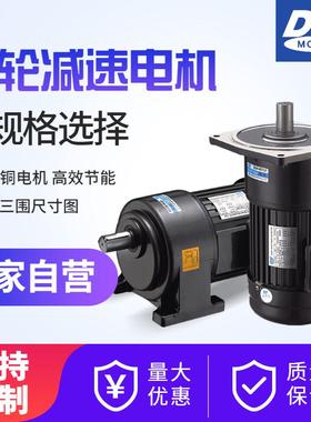 速发工厂东洋小型0流齿轮5速三相立式80V正反转220V7减交W