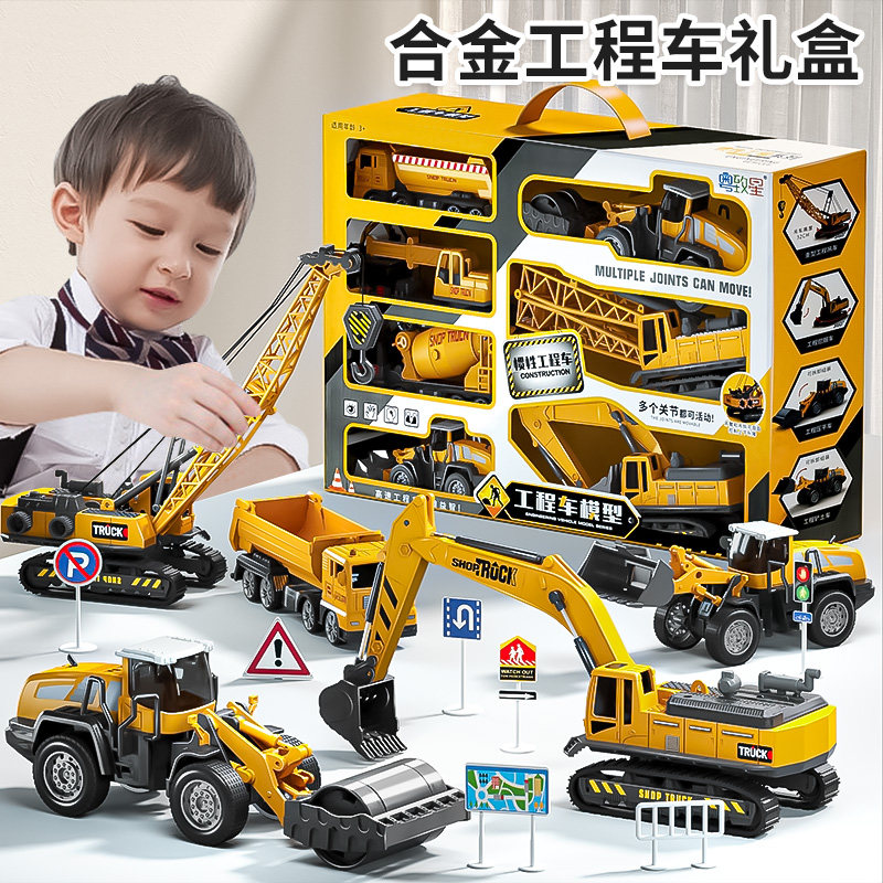 速发合金儿童玩具工程车汽车套装挖土一掘搅机拌翻斗吊车1男孩挖6