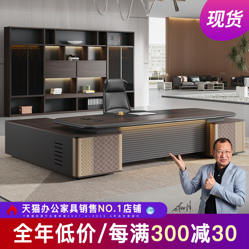速发轻奢老板桌总裁桌办简桌椅组合大班华公约豪台董事长办公家具