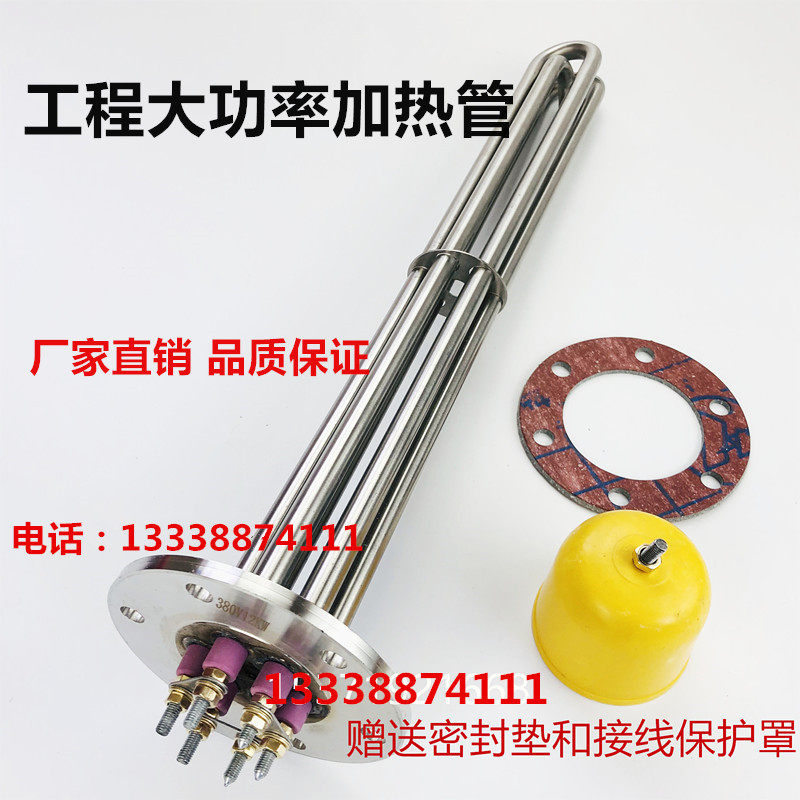 速发不锈钢MM法兰电热热 导热油 热管加锅炉/水箱加管器 80v/6KW