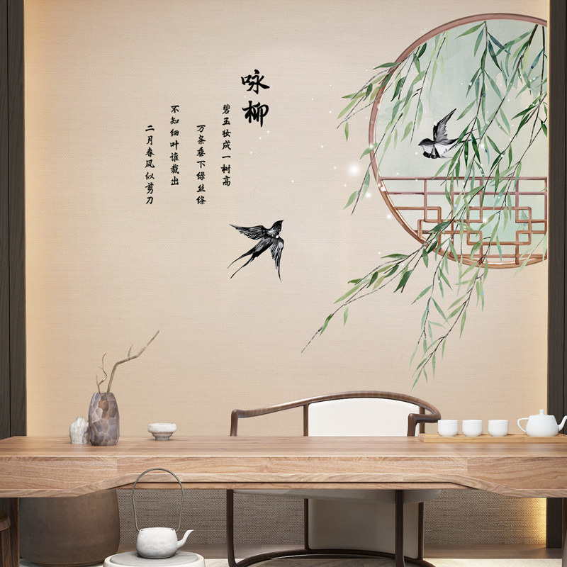 速发中国壁墙贴壁纸自粘古风书房布置客厅背景墙风贴画墙面装饰墙