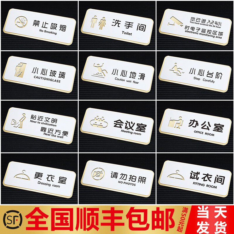 速发亚克力厨房重牌闲人免进标识牌仓库办人财务重地标志非工作公