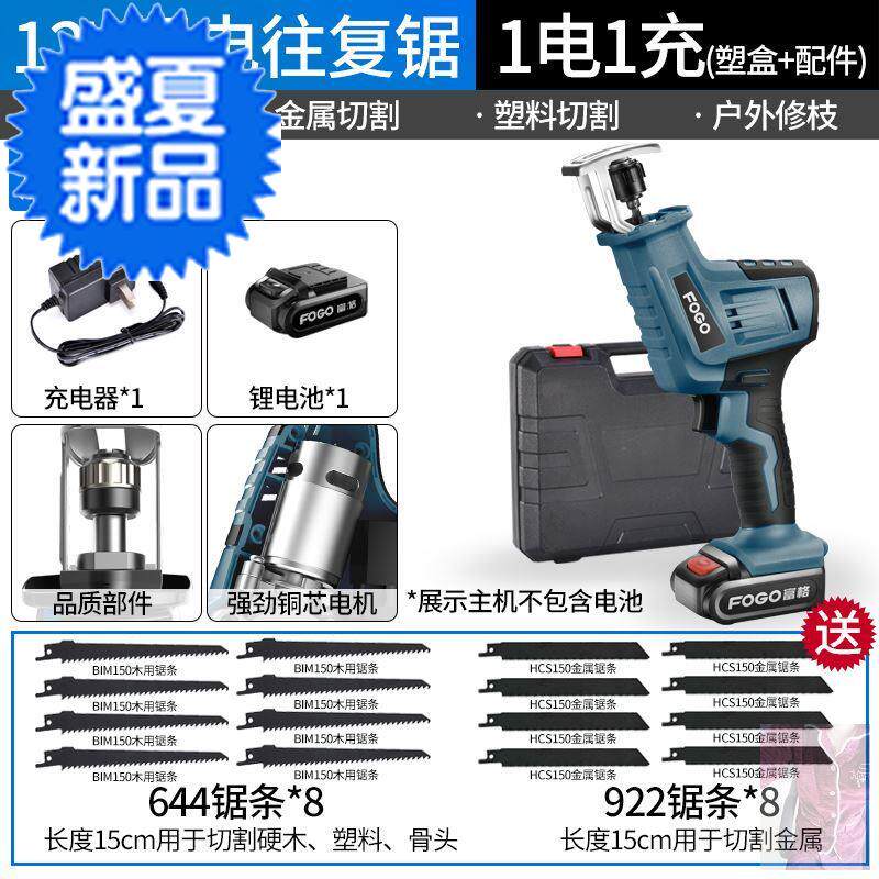 现货速发电动88手持电锯便携家用切割锯电动锯木工园林便携式手提