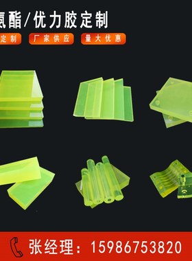 速发耐磨PA66尼龙板E电木玻 RF-4板纤板 PU板 白色P  PP板/棒加工