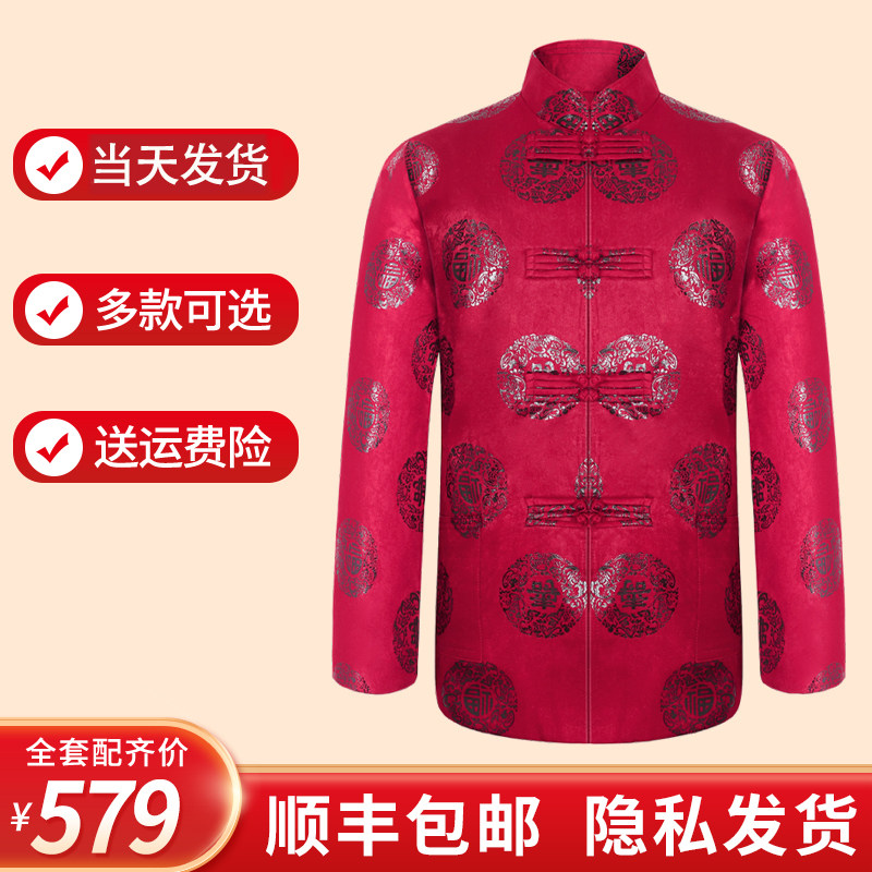 速发去衣寿全套老人高档唐装七件套男士装老衣红色冲喜过男寿世寿